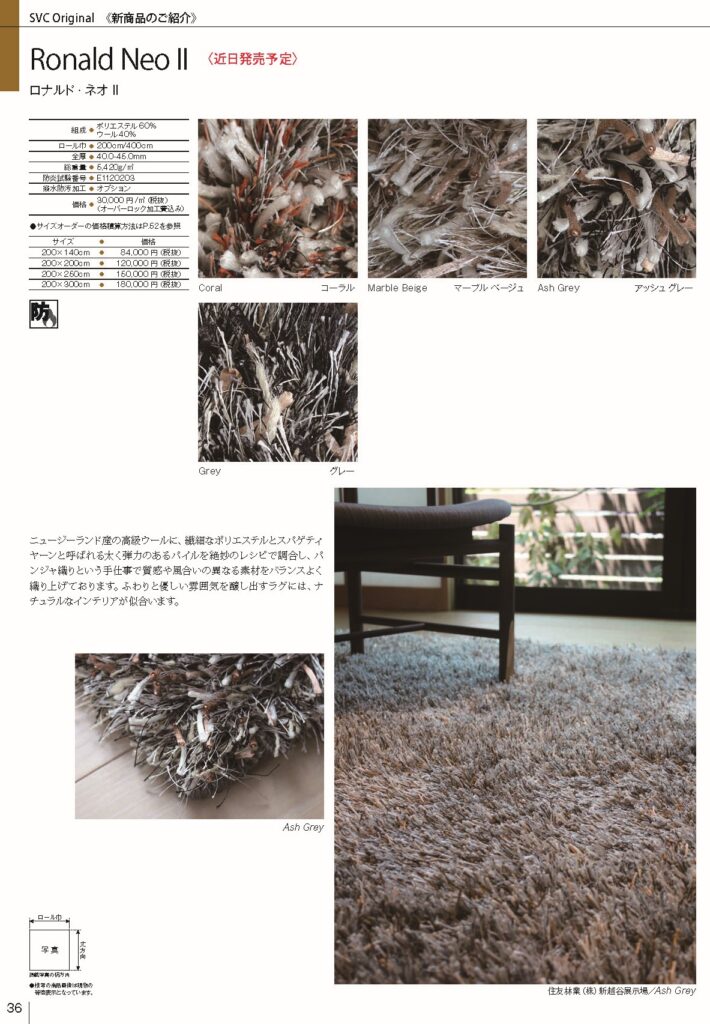 SPRING VALLEY ラグ MOKO 140cm×200cm SPRING VALLEY ラグ MOKO 140cm×200cm ラグ・カーペット・マット