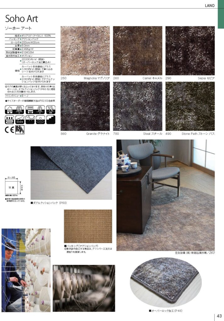 ラグ　　スプリングヴァレー 220×195 チャコールブラック スプリングヴァレー ラグ | OAフロア等の激安販売｜オフィスライン